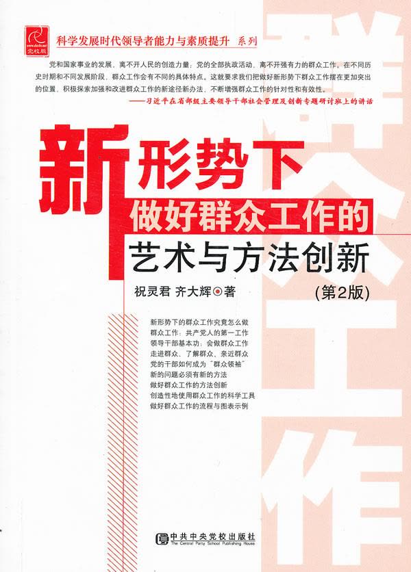 企业家班：后院管理与后世传承
