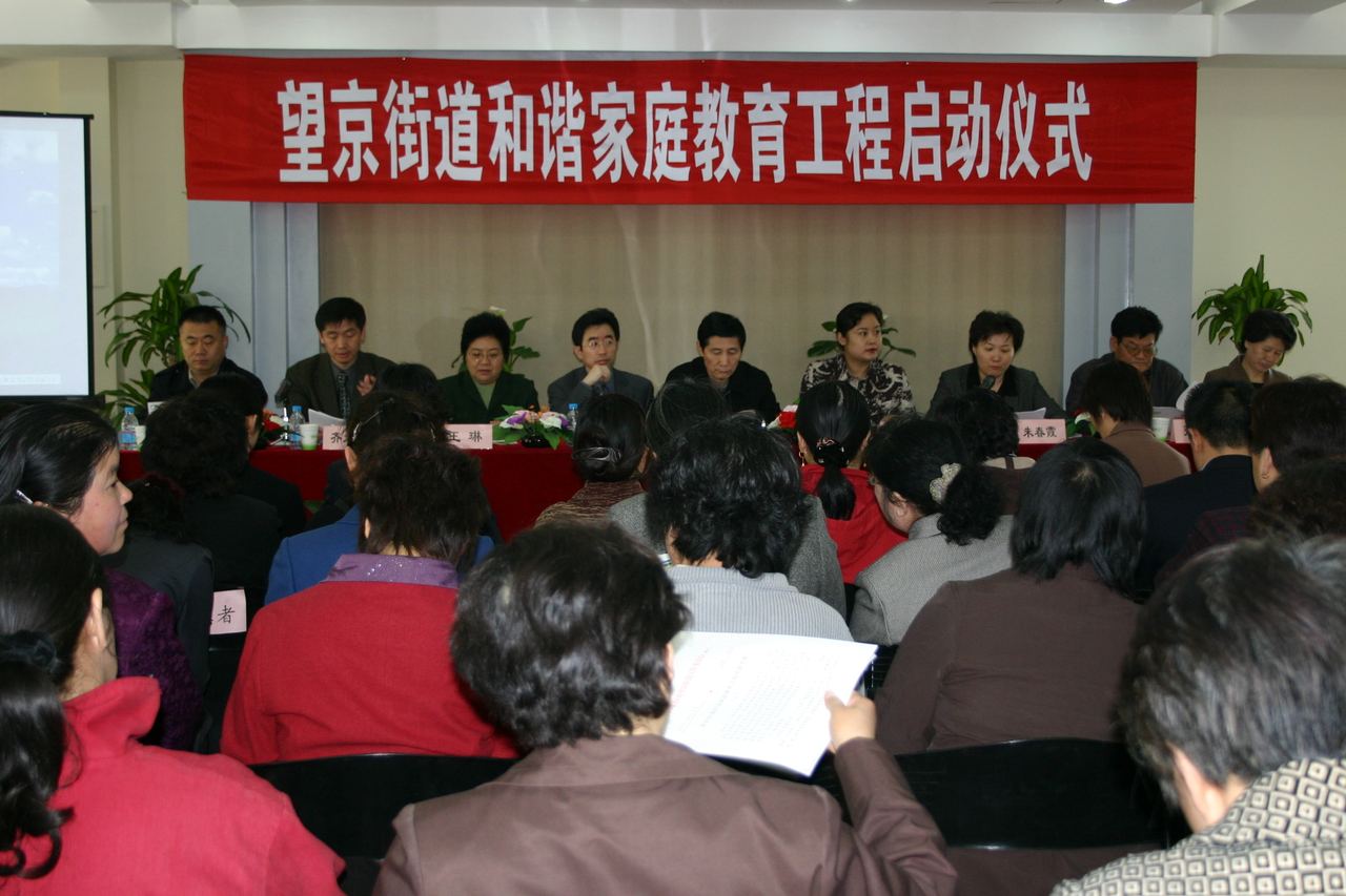 体系发布与研讨活动