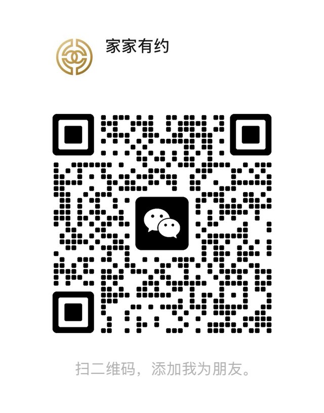 家家有约微信二维码